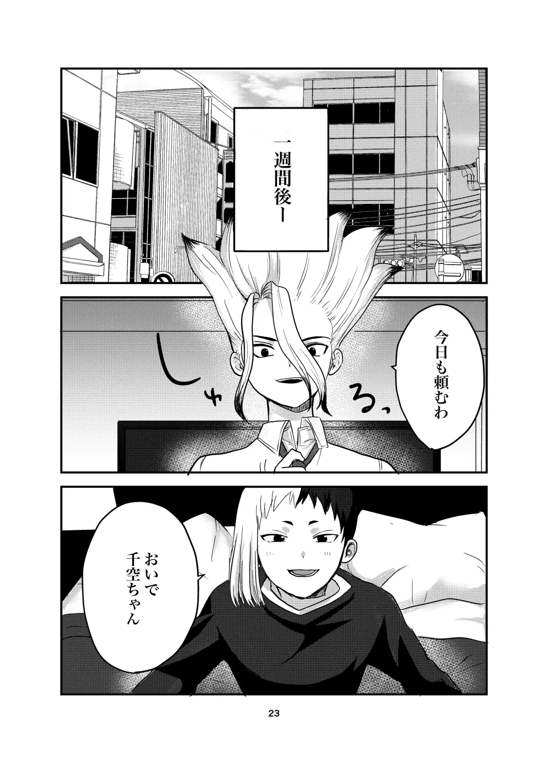 Love and Science are Trial & Error Fhentai - Page 19