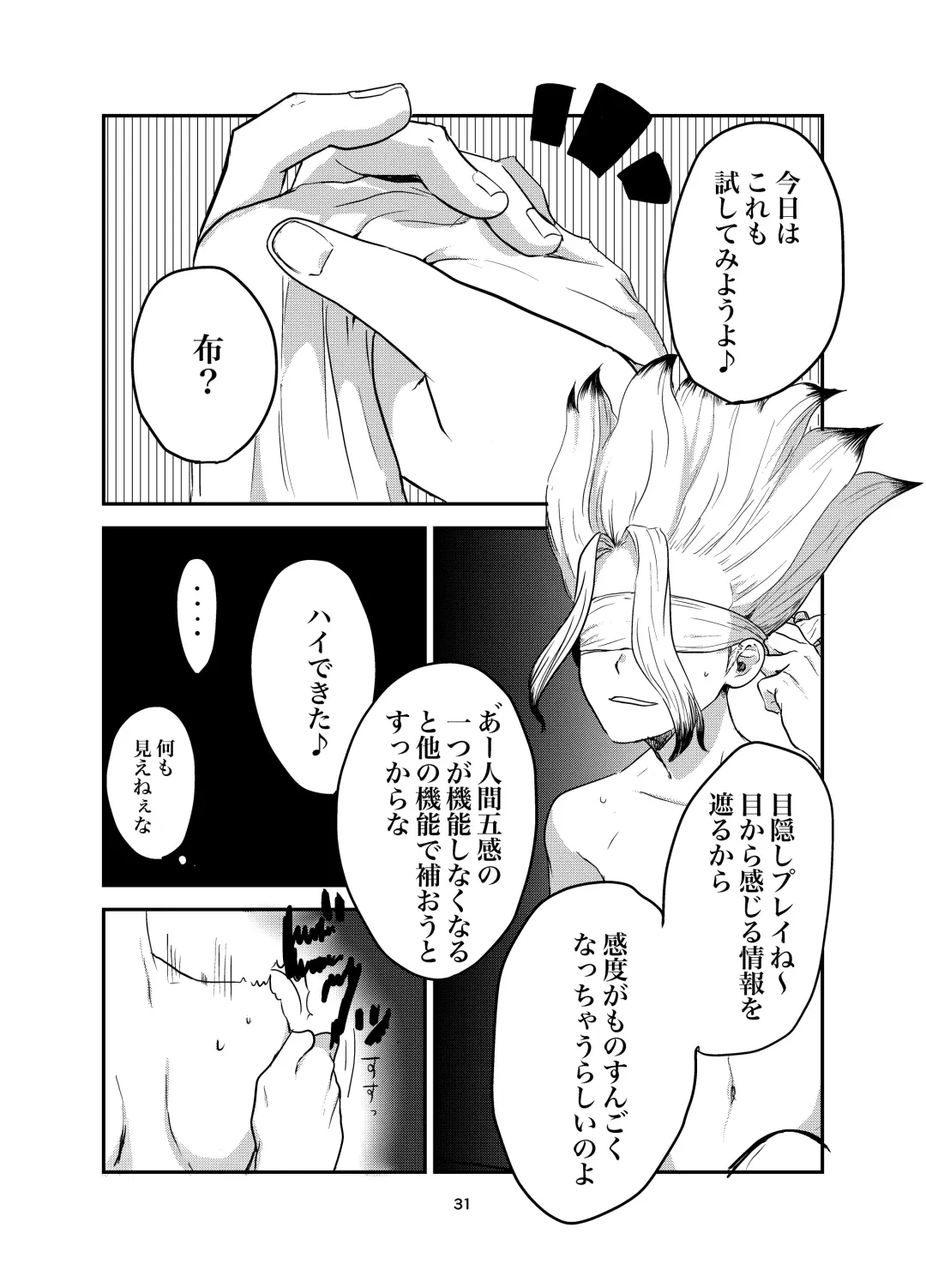 Love and Science are Trial & Error Fhentai - Page 27