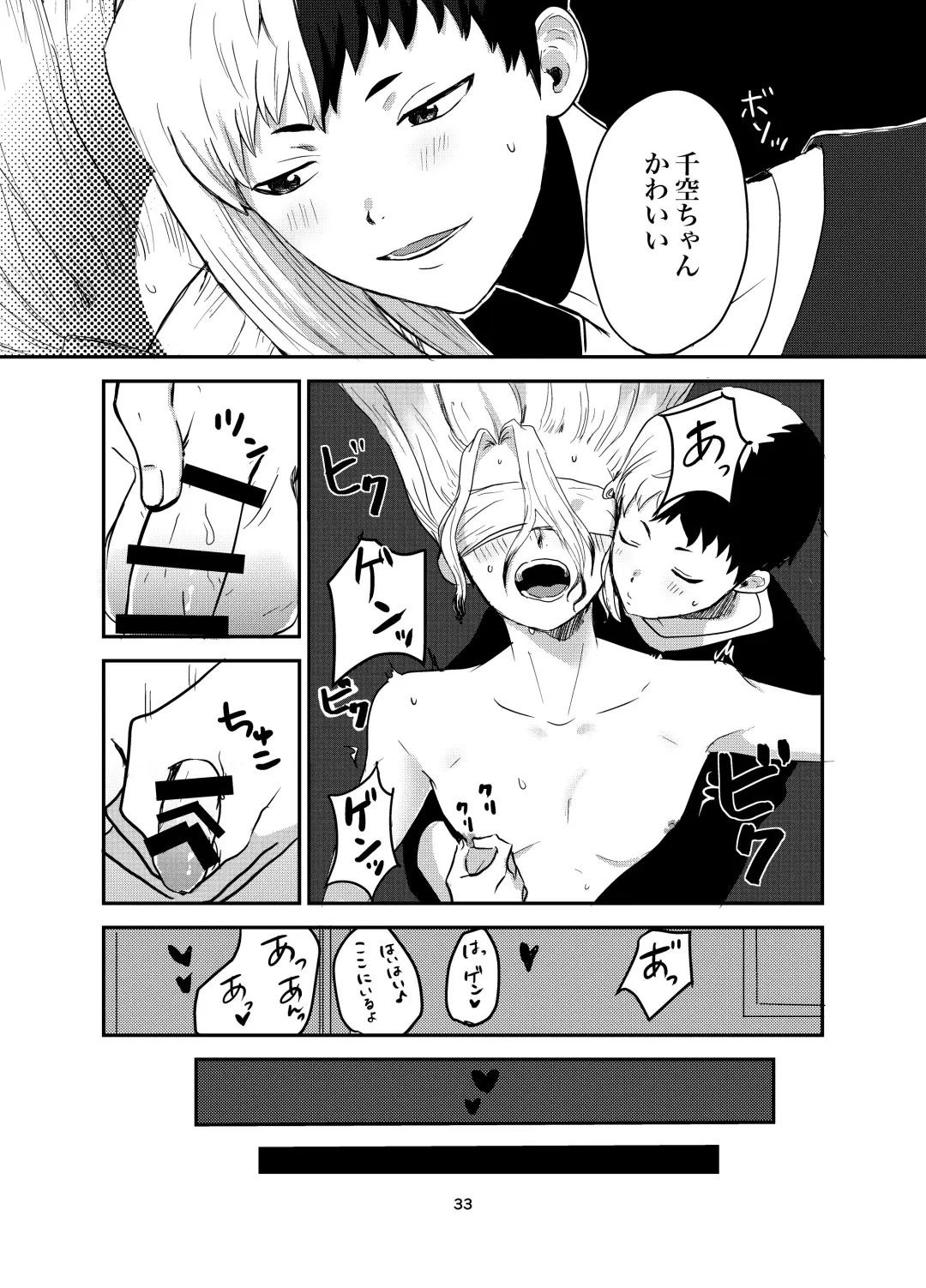 Love and Science are Trial & Error Fhentai - Page 29