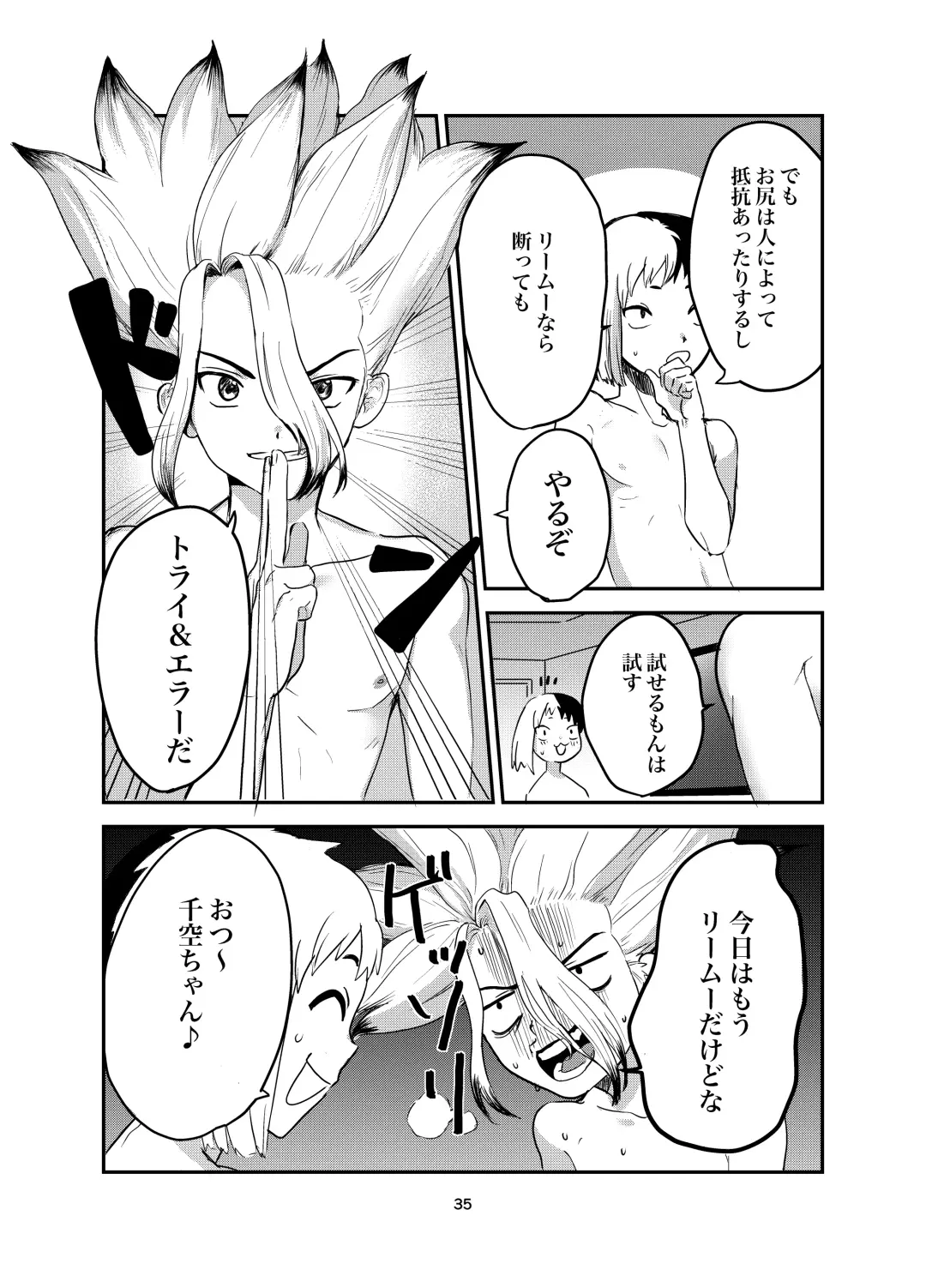 Love and Science are Trial & Error Fhentai - Page 31