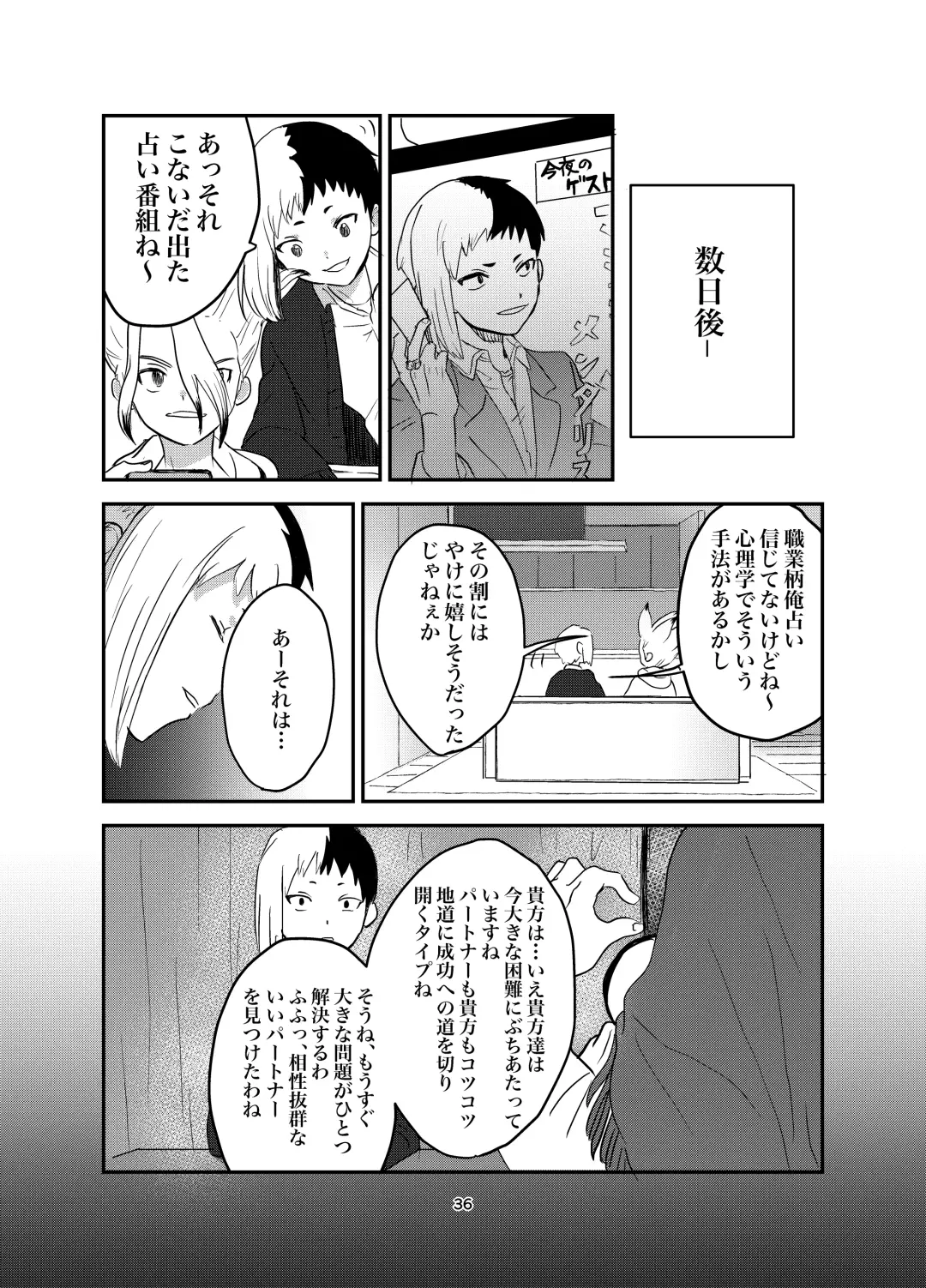 Love and Science are Trial & Error Fhentai - Page 32