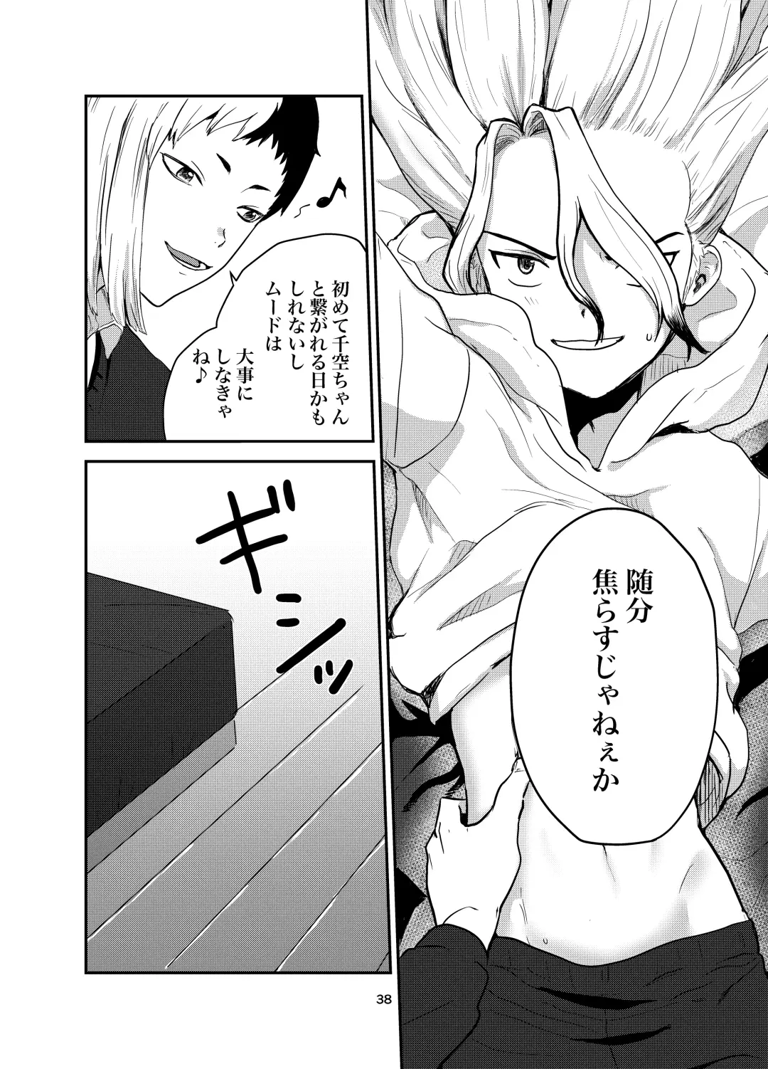 Love and Science are Trial & Error Fhentai - Page 34