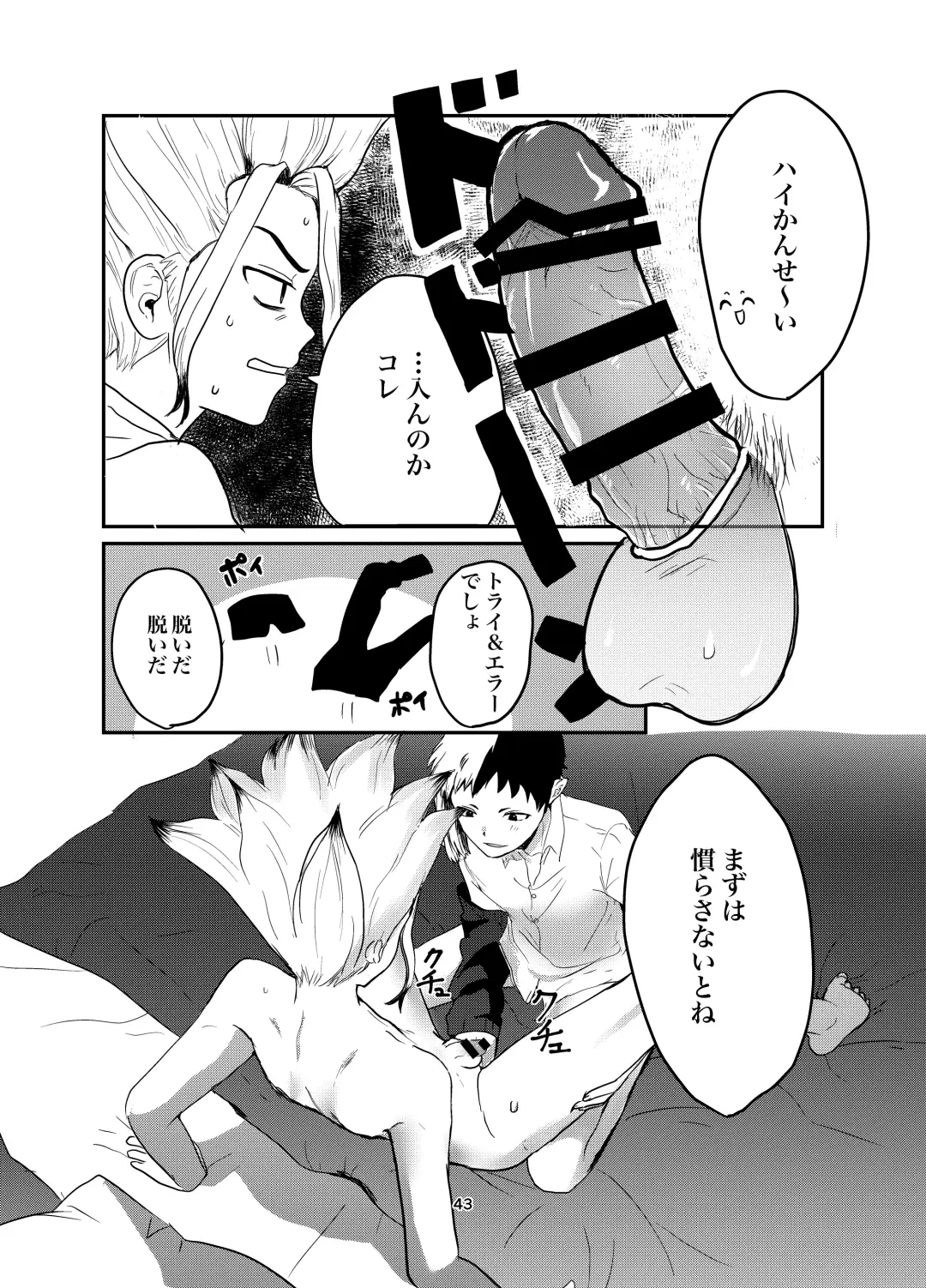 Love and Science are Trial & Error Fhentai - Page 39