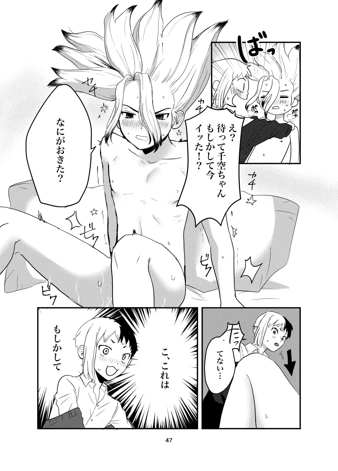 Love and Science are Trial & Error Fhentai - Page 43