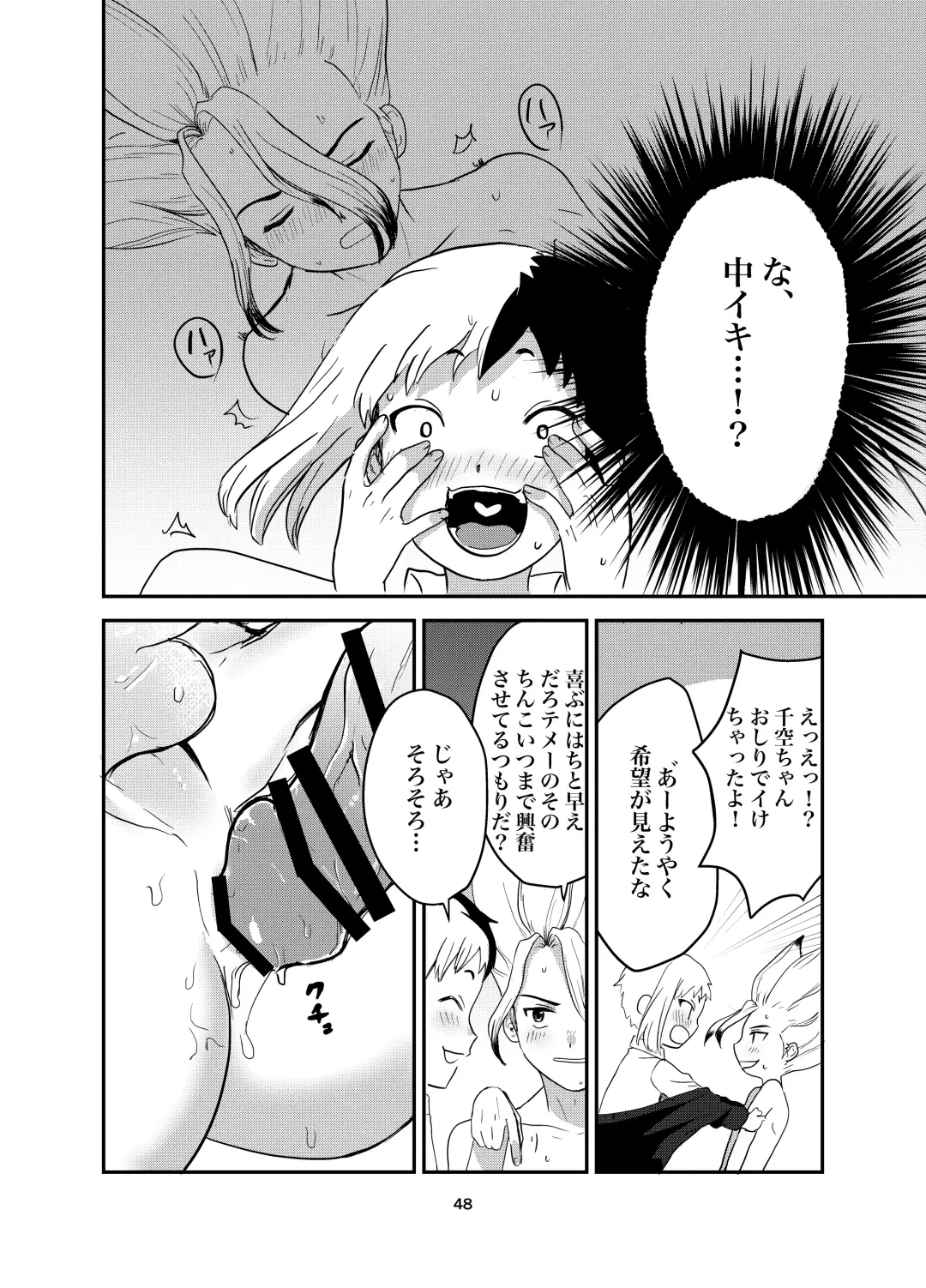 Love and Science are Trial & Error Fhentai - Page 44