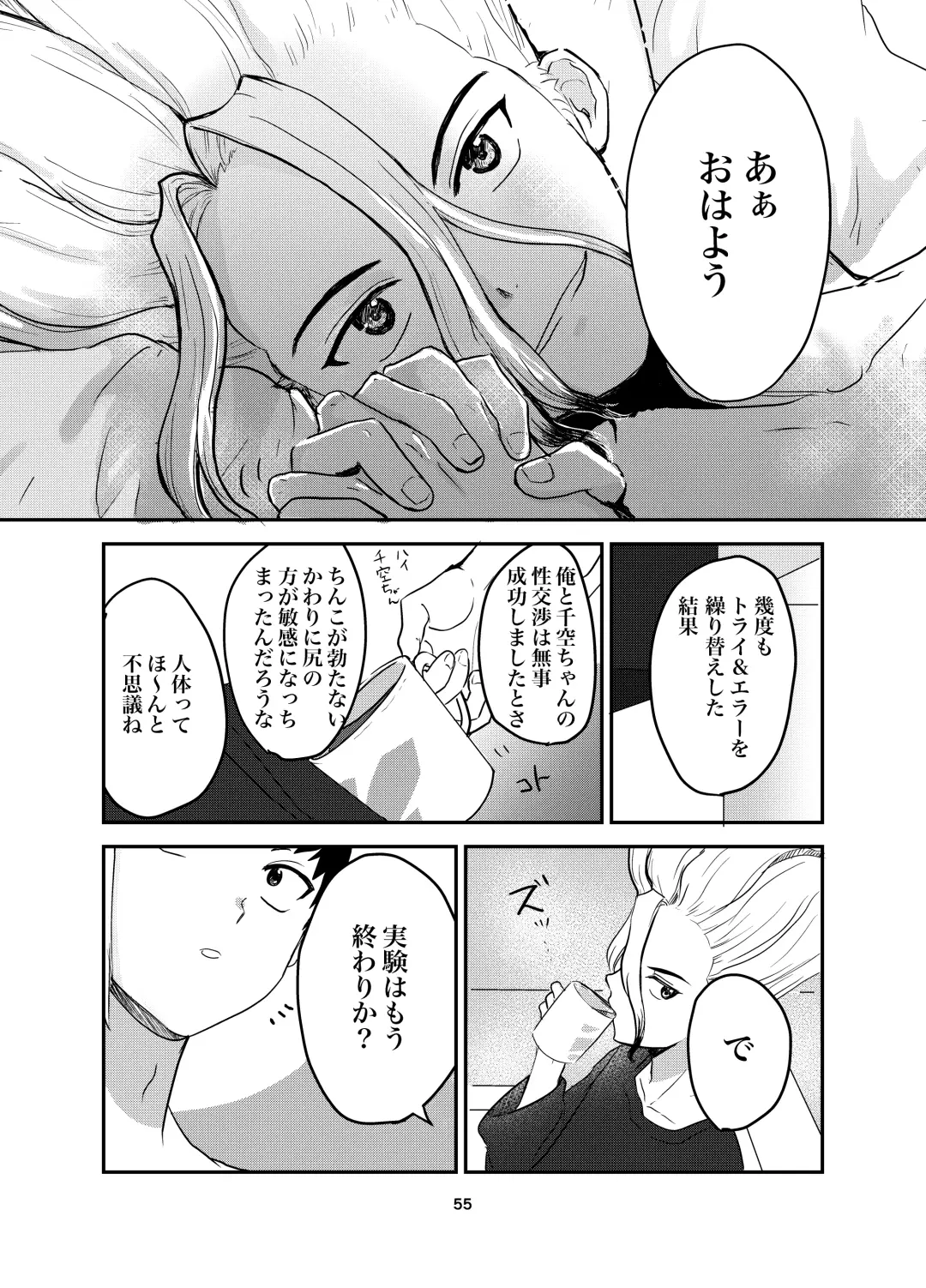 Love and Science are Trial & Error Fhentai - Page 51