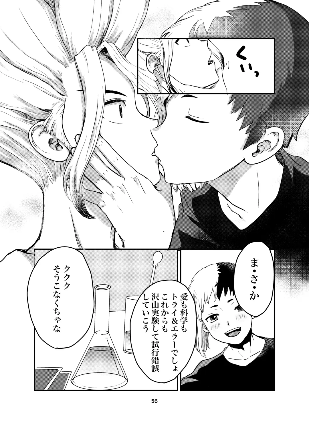 Love and Science are Trial & Error Fhentai - Page 52