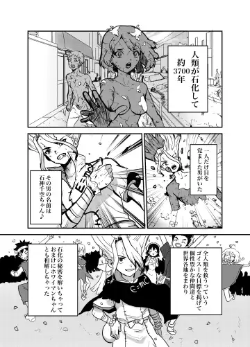 Love and Science are Trial & Error Fhentai - Page 2