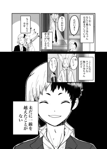 Love and Science are Trial & Error Fhentai - Page 4