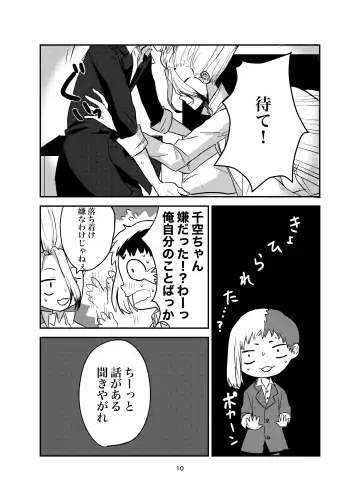 Love and Science are Trial & Error Fhentai - Page 7