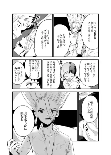 Love and Science are Trial & Error Fhentai - Page 11