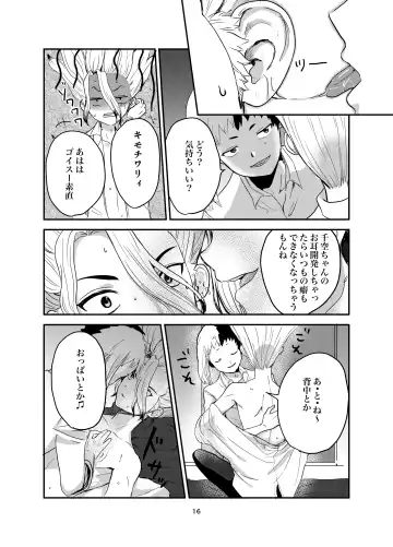 Love and Science are Trial & Error Fhentai - Page 12