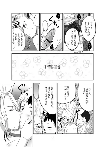 Love and Science are Trial & Error Fhentai - Page 17