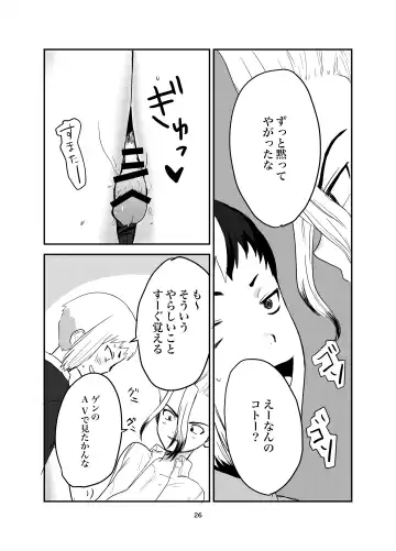 Love and Science are Trial & Error Fhentai - Page 22