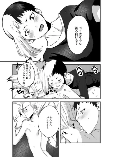 Love and Science are Trial & Error Fhentai - Page 25