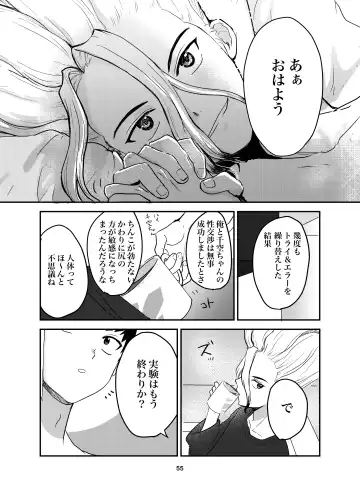 Love and Science are Trial & Error Fhentai - Page 51