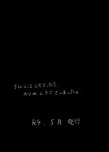 Love and Science are Trial & Error Fhentai - Page 54