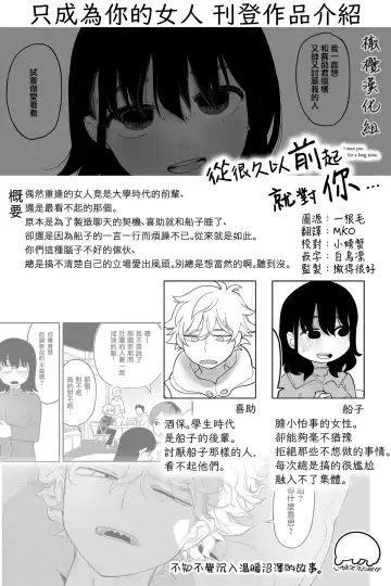Read [Idaten Funisuke] tagaini zuuzuushiku, surechigau kankei｜下贱无耻的两人、互相错过的两人 - Fhentai