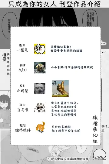 [Idaten Funisuke] tagaini zuuzuushiku, surechigau kankei｜下贱无耻的两人、互相错过的两人 Fhentai - Page 16