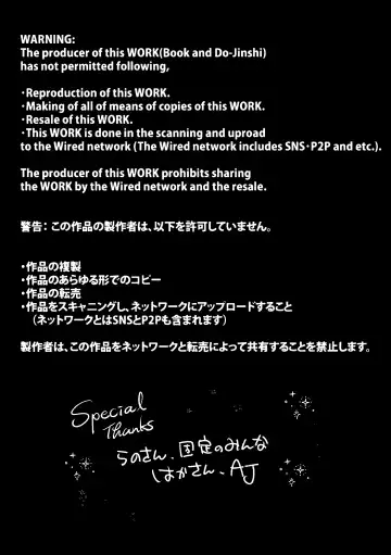 [Daizu] Kitsune ni Yomeiri | 妖狐之妻 Fhentai - Page 24