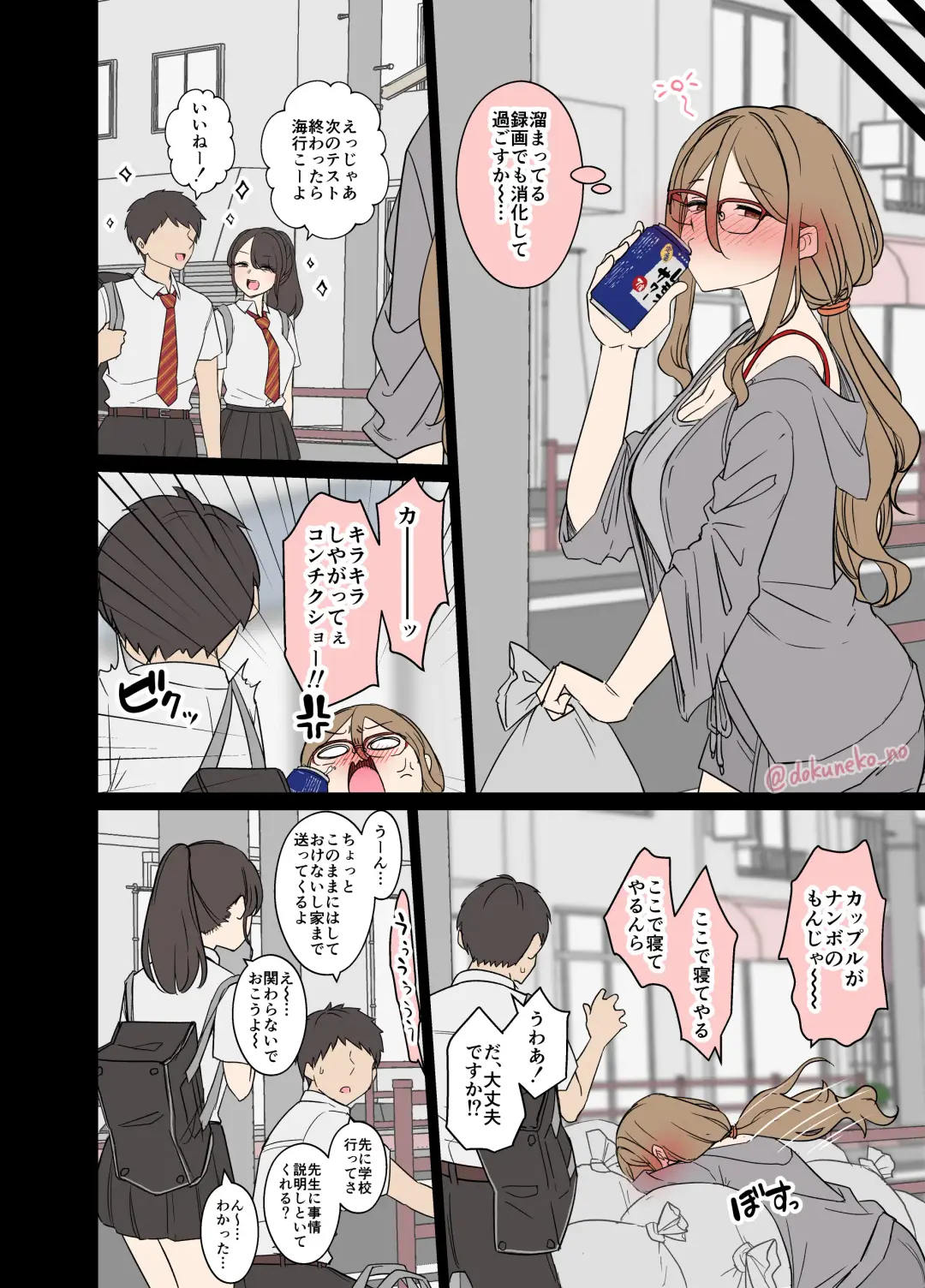 [Dokuneko Noil] Nakahara Mizuki ni Warui Koto o suru Hanashi Fhentai - Page 3