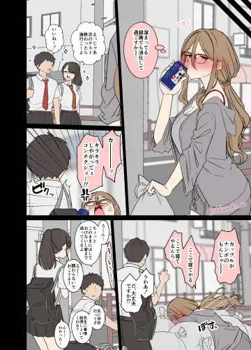 [Dokuneko Noil] Nakahara Mizuki ni Warui Koto o suru Hanashi Fhentai - Page 3