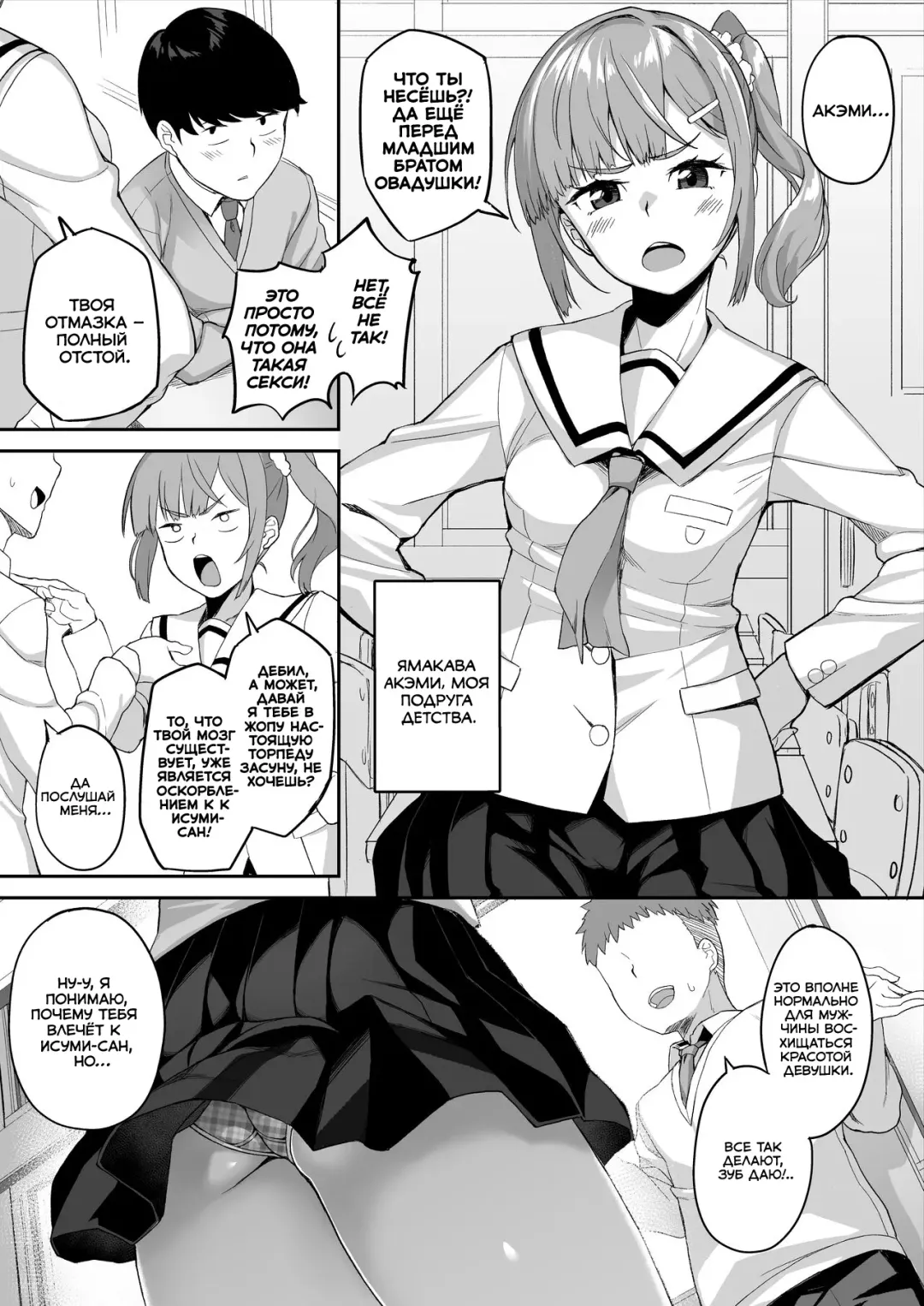 [Ishizuchi Ginko] Yuutousei no Nee-san to Honki no Sex de Kyoudai Kankei o Owaraseru Hanashi Fhentai - Page 10