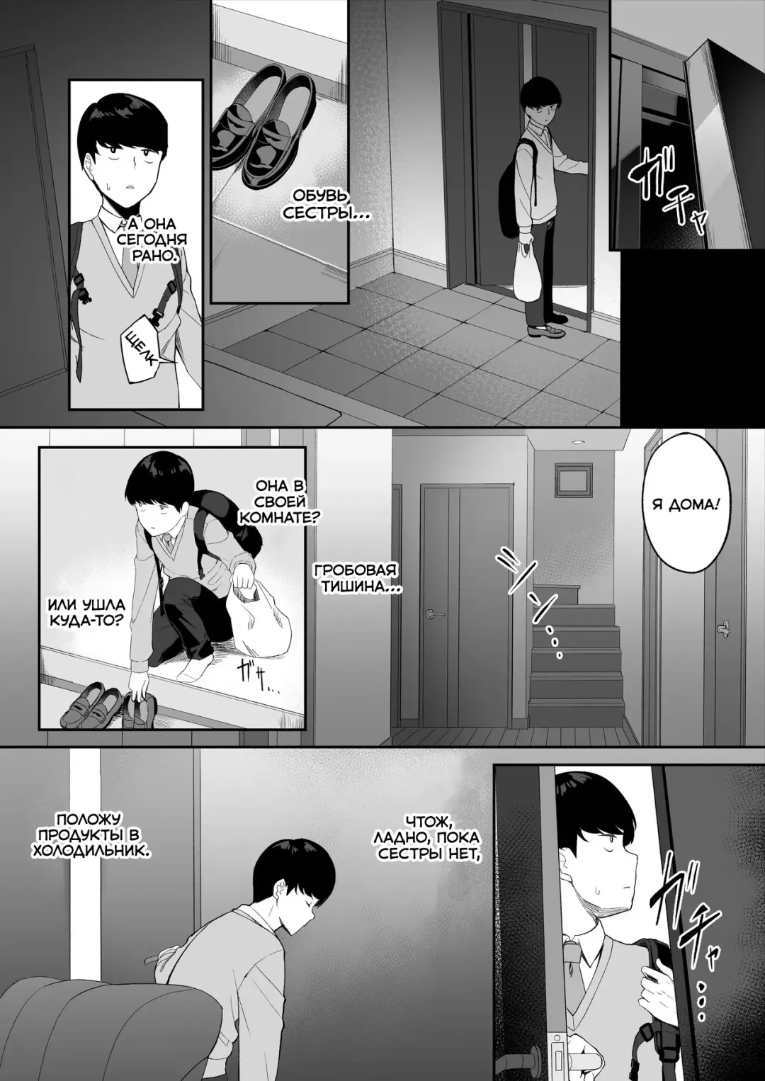 [Ishizuchi Ginko] Yuutousei no Nee-san to Honki no Sex de Kyoudai Kankei o Owaraseru Hanashi Fhentai - Page 12
