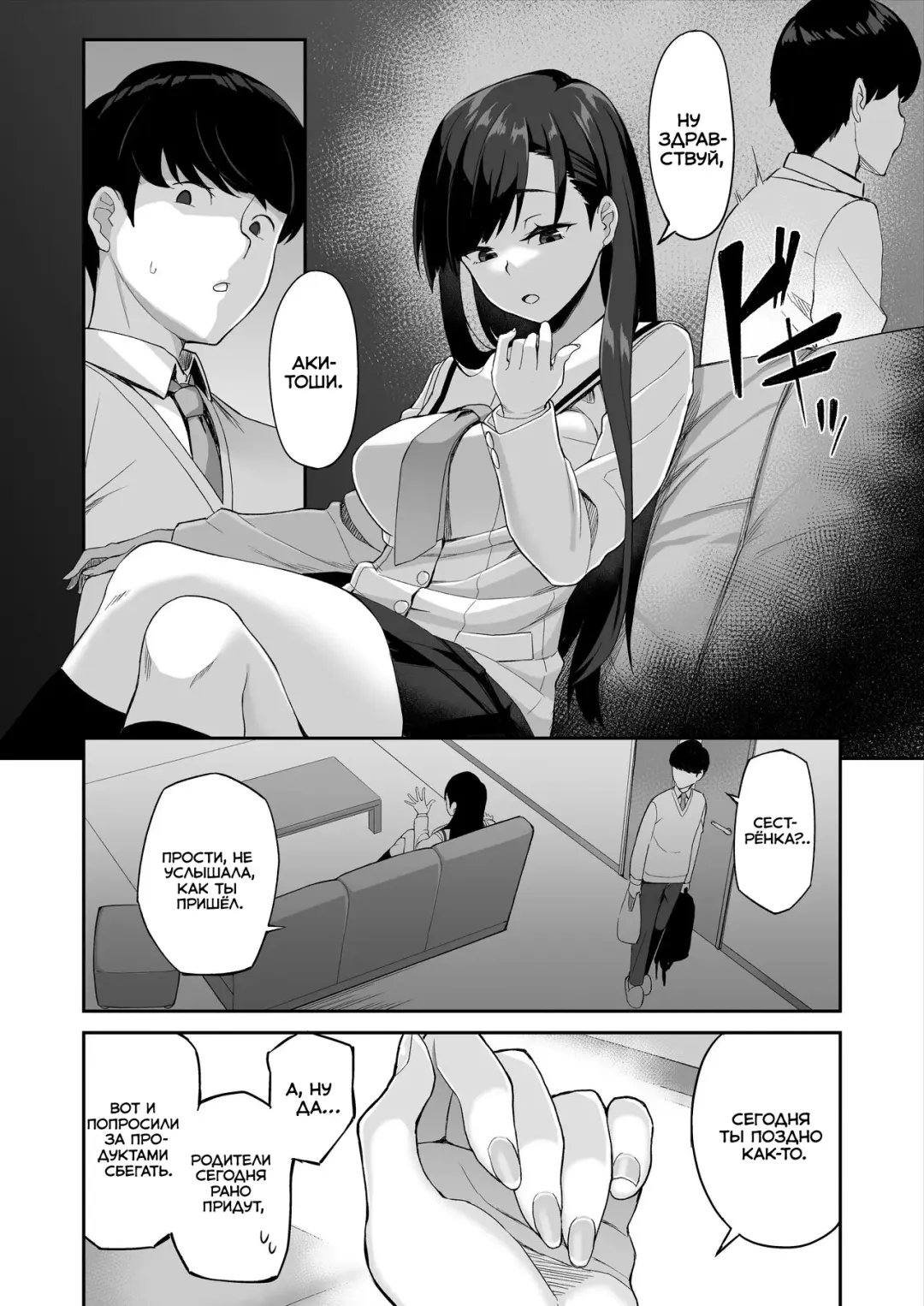 [Ishizuchi Ginko] Yuutousei no Nee-san to Honki no Sex de Kyoudai Kankei o Owaraseru Hanashi Fhentai - Page 13