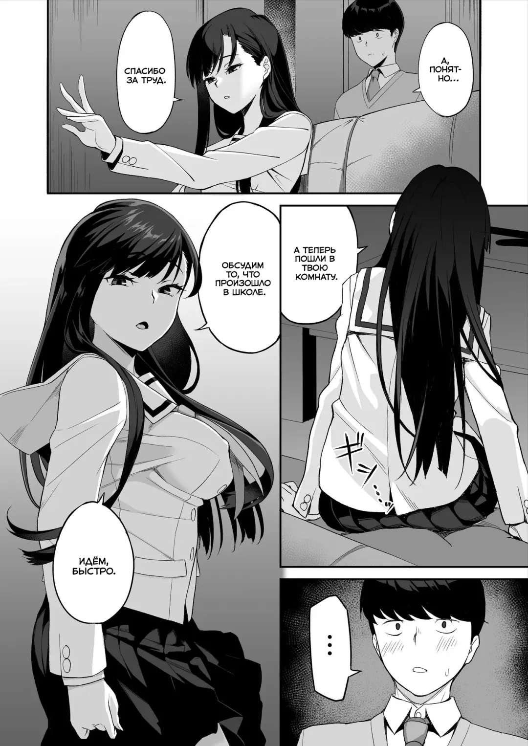 [Ishizuchi Ginko] Yuutousei no Nee-san to Honki no Sex de Kyoudai Kankei o Owaraseru Hanashi Fhentai - Page 14