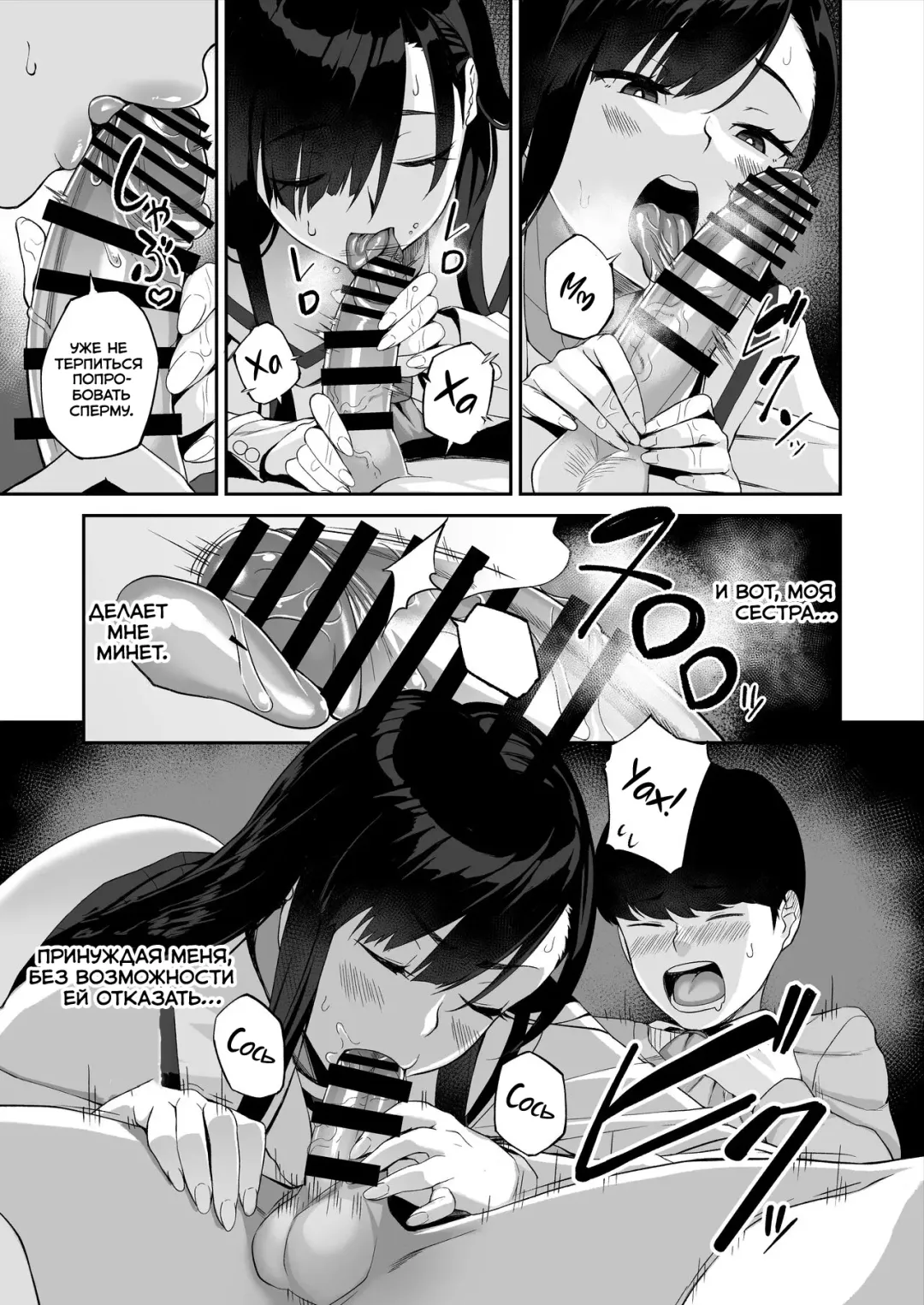 [Ishizuchi Ginko] Yuutousei no Nee-san to Honki no Sex de Kyoudai Kankei o Owaraseru Hanashi Fhentai - Page 24