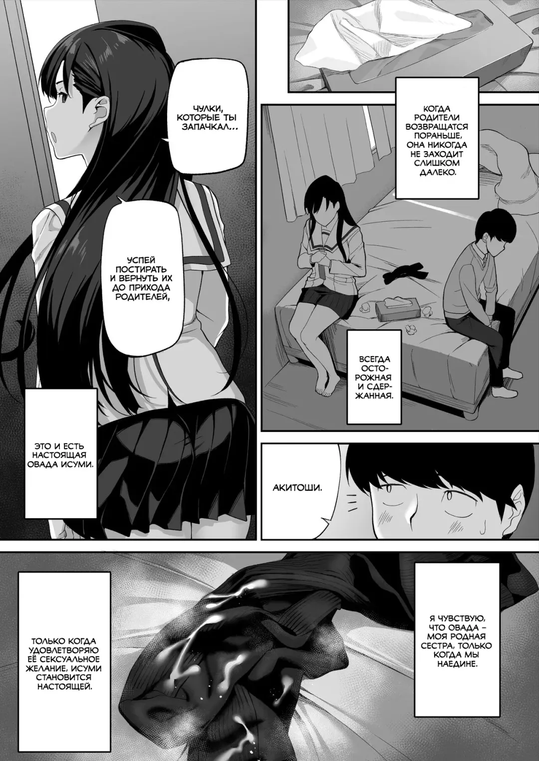 [Ishizuchi Ginko] Yuutousei no Nee-san to Honki no Sex de Kyoudai Kankei o Owaraseru Hanashi Fhentai - Page 34