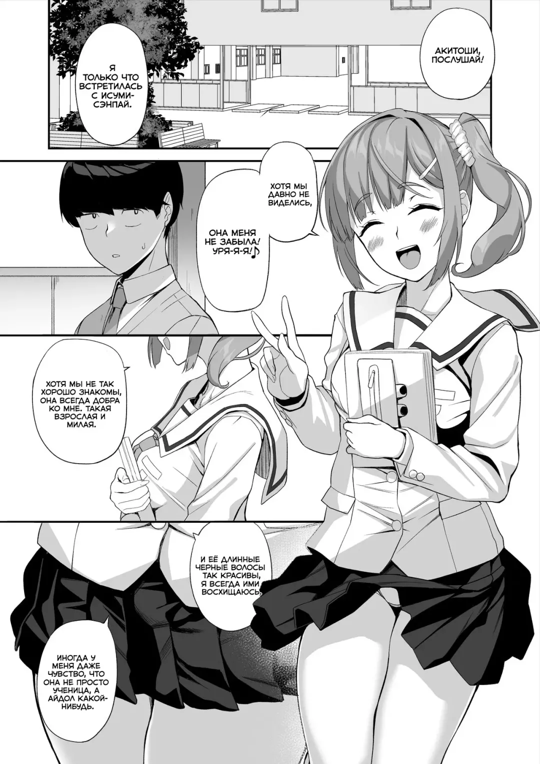 [Ishizuchi Ginko] Yuutousei no Nee-san to Honki no Sex de Kyoudai Kankei o Owaraseru Hanashi Fhentai - Page 35