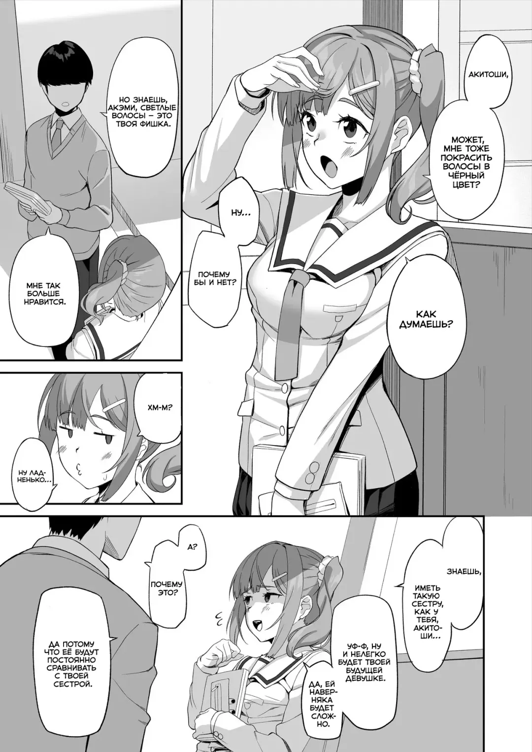 [Ishizuchi Ginko] Yuutousei no Nee-san to Honki no Sex de Kyoudai Kankei o Owaraseru Hanashi Fhentai - Page 36