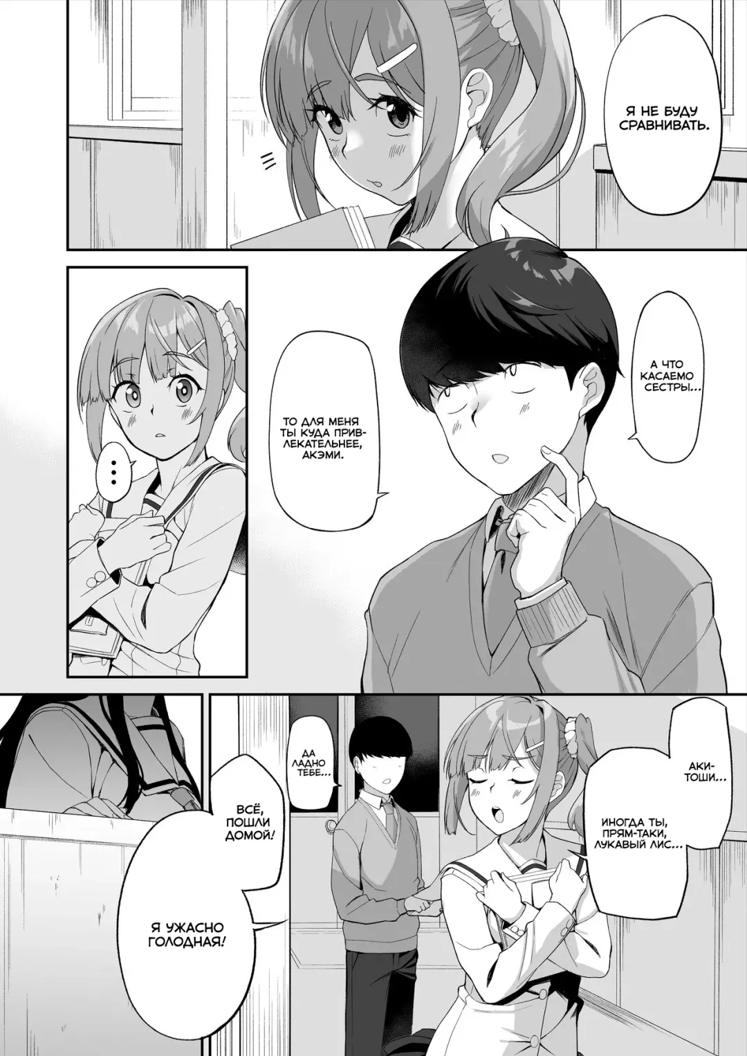 [Ishizuchi Ginko] Yuutousei no Nee-san to Honki no Sex de Kyoudai Kankei o Owaraseru Hanashi Fhentai - Page 37