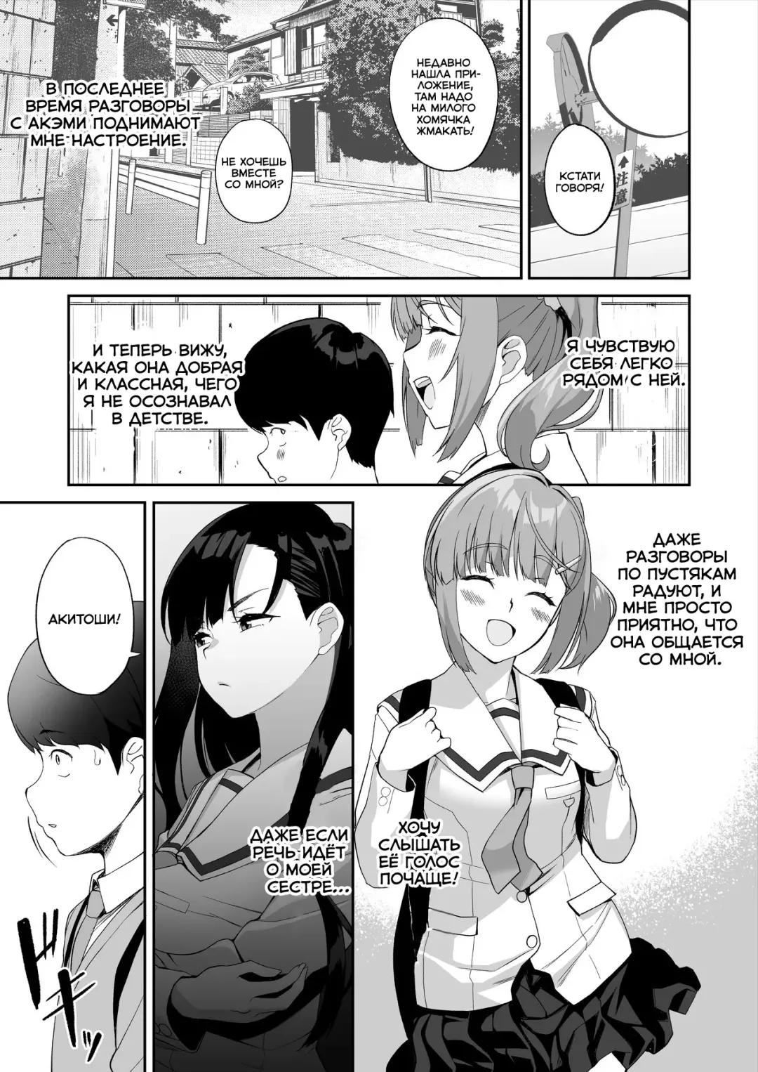 [Ishizuchi Ginko] Yuutousei no Nee-san to Honki no Sex de Kyoudai Kankei o Owaraseru Hanashi Fhentai - Page 38