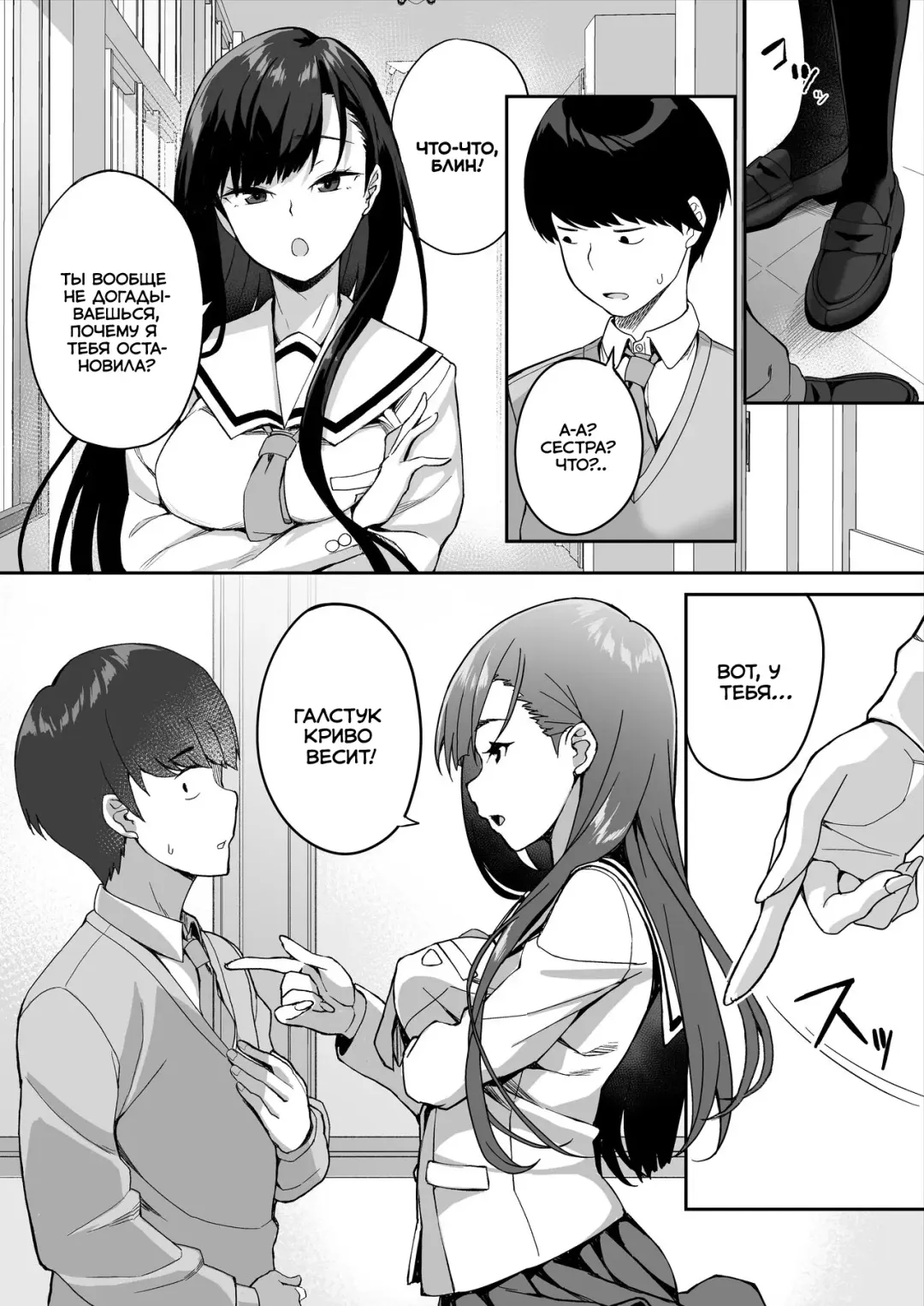 [Ishizuchi Ginko] Yuutousei no Nee-san to Honki no Sex de Kyoudai Kankei o Owaraseru Hanashi Fhentai - Page 5