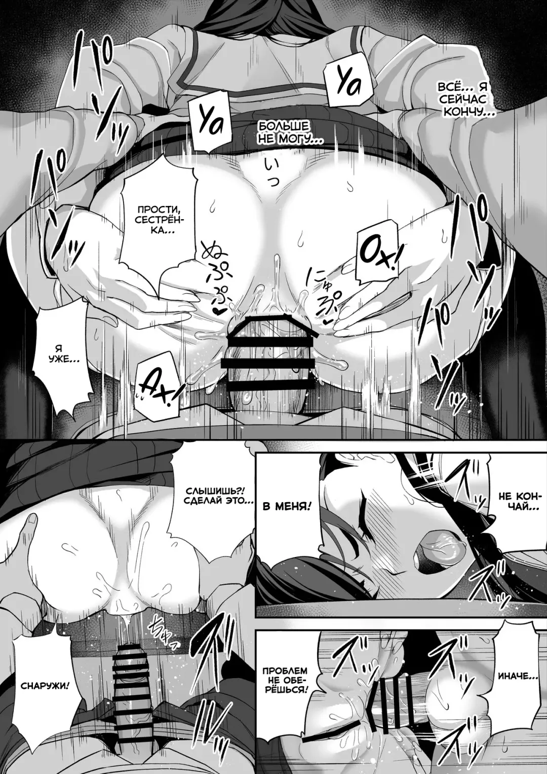 [Ishizuchi Ginko] Yuutousei no Nee-san to Honki no Sex de Kyoudai Kankei o Owaraseru Hanashi Fhentai - Page 50