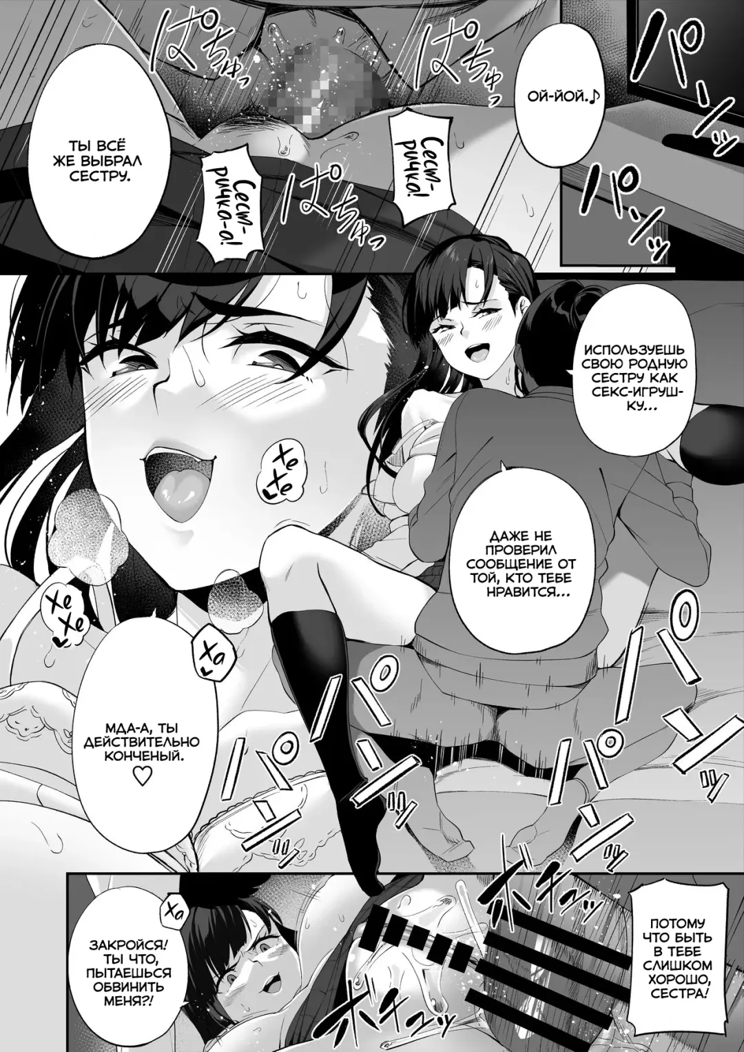 [Ishizuchi Ginko] Yuutousei no Nee-san to Honki no Sex de Kyoudai Kankei o Owaraseru Hanashi Fhentai - Page 53