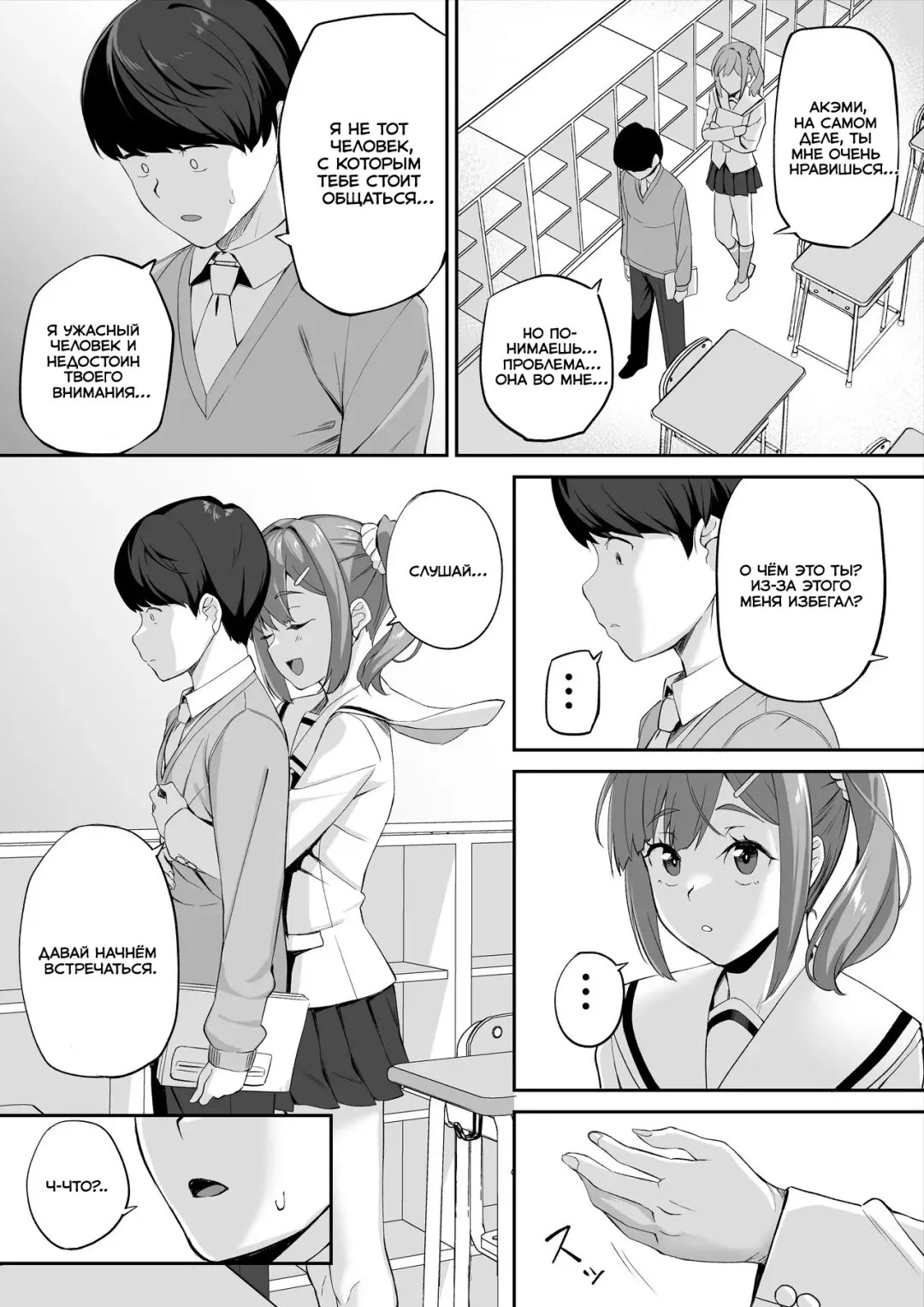 [Ishizuchi Ginko] Yuutousei no Nee-san to Honki no Sex de Kyoudai Kankei o Owaraseru Hanashi Fhentai - Page 62