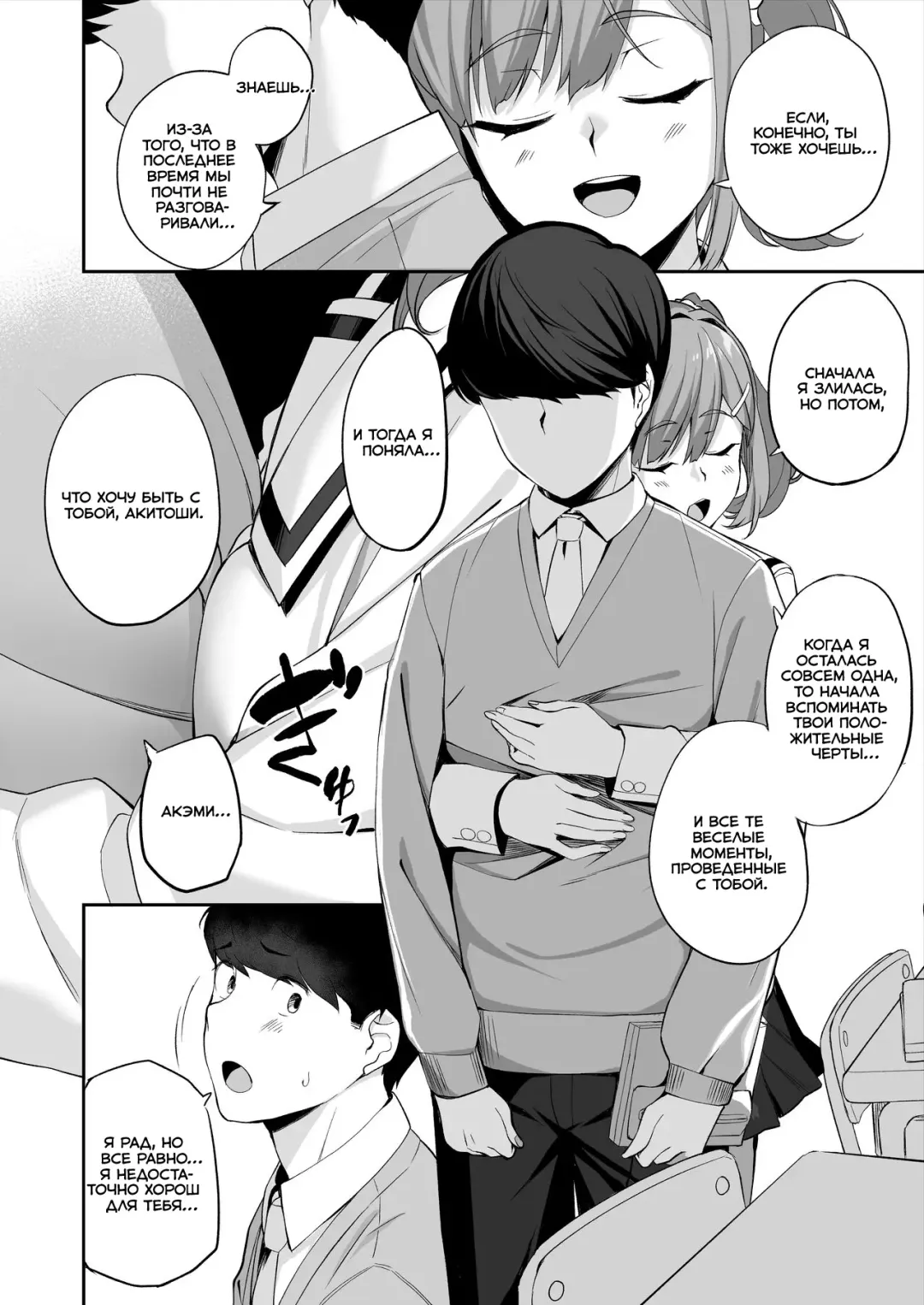 [Ishizuchi Ginko] Yuutousei no Nee-san to Honki no Sex de Kyoudai Kankei o Owaraseru Hanashi Fhentai - Page 63