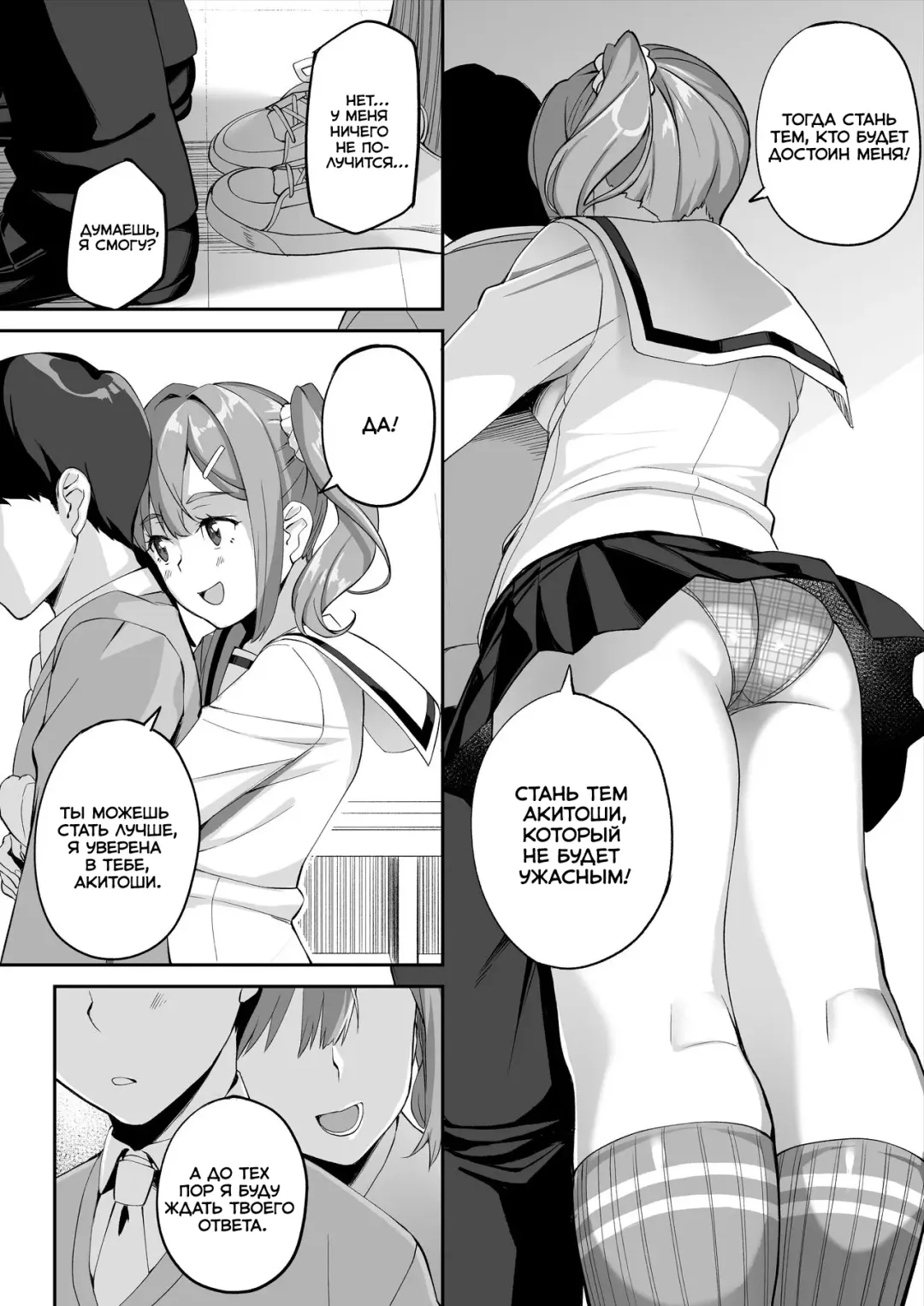 [Ishizuchi Ginko] Yuutousei no Nee-san to Honki no Sex de Kyoudai Kankei o Owaraseru Hanashi Fhentai - Page 64