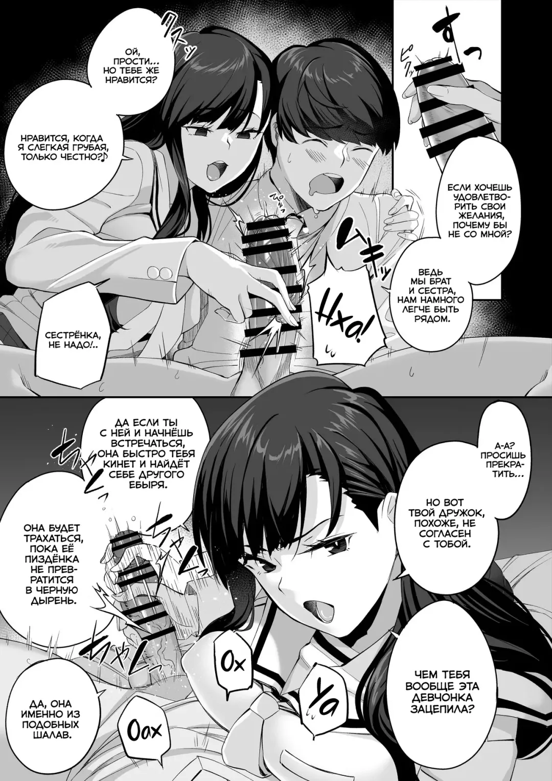 [Ishizuchi Ginko] Yuutousei no Nee-san to Honki no Sex de Kyoudai Kankei o Owaraseru Hanashi Fhentai - Page 68