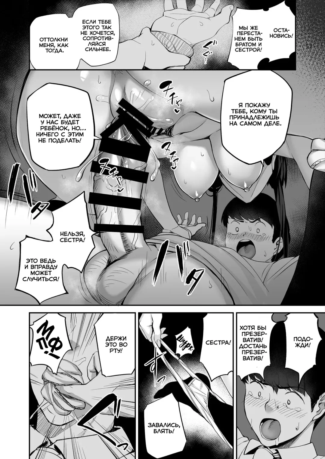 [Ishizuchi Ginko] Yuutousei no Nee-san to Honki no Sex de Kyoudai Kankei o Owaraseru Hanashi Fhentai - Page 73