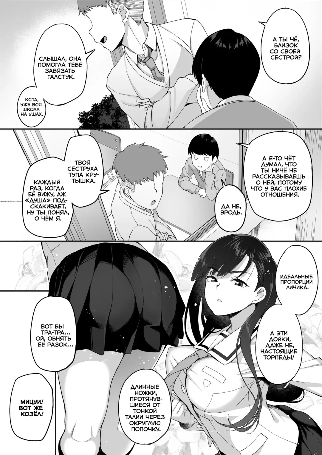 [Ishizuchi Ginko] Yuutousei no Nee-san to Honki no Sex de Kyoudai Kankei o Owaraseru Hanashi Fhentai - Page 9