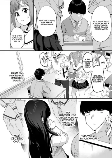 [Ishizuchi Ginko] Yuutousei no Nee-san to Honki no Sex de Kyoudai Kankei o Owaraseru Hanashi Fhentai - Page 11