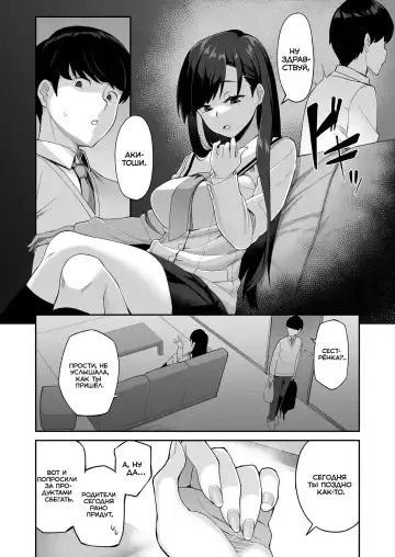 [Ishizuchi Ginko] Yuutousei no Nee-san to Honki no Sex de Kyoudai Kankei o Owaraseru Hanashi Fhentai - Page 13