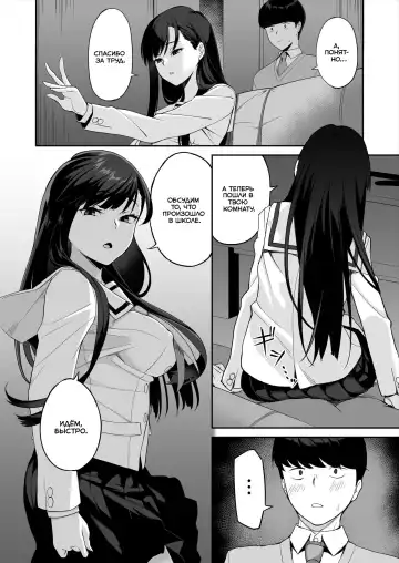 [Ishizuchi Ginko] Yuutousei no Nee-san to Honki no Sex de Kyoudai Kankei o Owaraseru Hanashi Fhentai - Page 14
