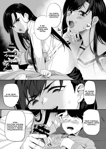 [Ishizuchi Ginko] Yuutousei no Nee-san to Honki no Sex de Kyoudai Kankei o Owaraseru Hanashi Fhentai - Page 28