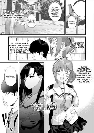 [Ishizuchi Ginko] Yuutousei no Nee-san to Honki no Sex de Kyoudai Kankei o Owaraseru Hanashi Fhentai - Page 38